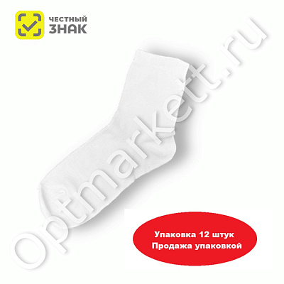 Носки мужские размер 41-44 однотонные белые, длина L